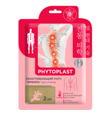 Патч для спины разогревающий ИМБИРЬ косметический Phytoplast